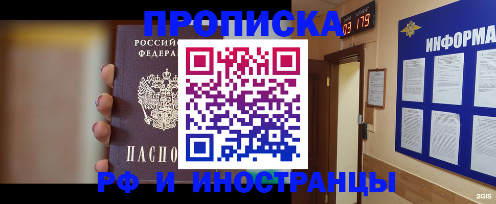прописка в квартире в Мамадыше
