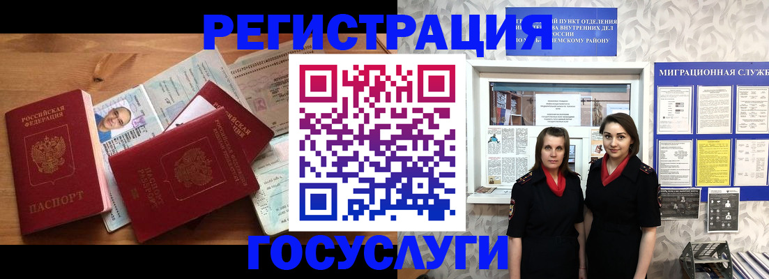 временная регистрация адрес в Мамадыше
